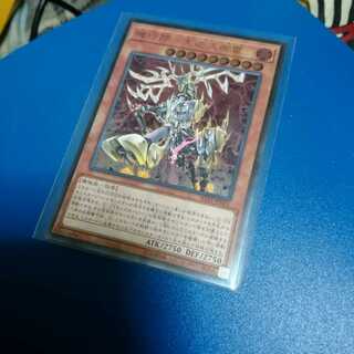 機巧蹄-天迦久御雷 レリーフ