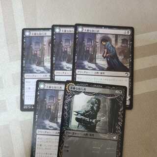 不審な旅行者 コモン