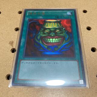強欲な壺 ウルトラレア