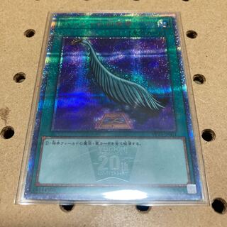 ハーピィの羽根帚 20thシークレットレア