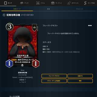 【２枚セット】狂気を呼ぶ者