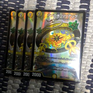 ナゾの光リリアング　4枚