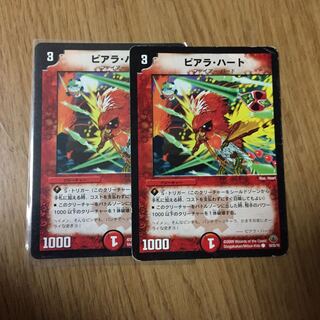 Piara Hart C 50/55/Y8