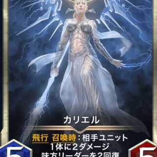 カリエル(スピリット無し)