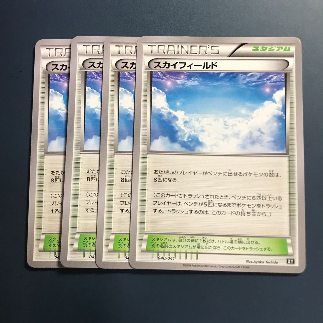 Sky Field 4-piece set