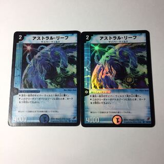 アストラルリーフ