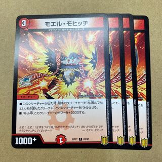 Moel Mojic, 4 sheets