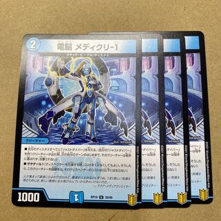 Dedicated to Mr. Yucai, Dennou Medicuri-1 4 x 3