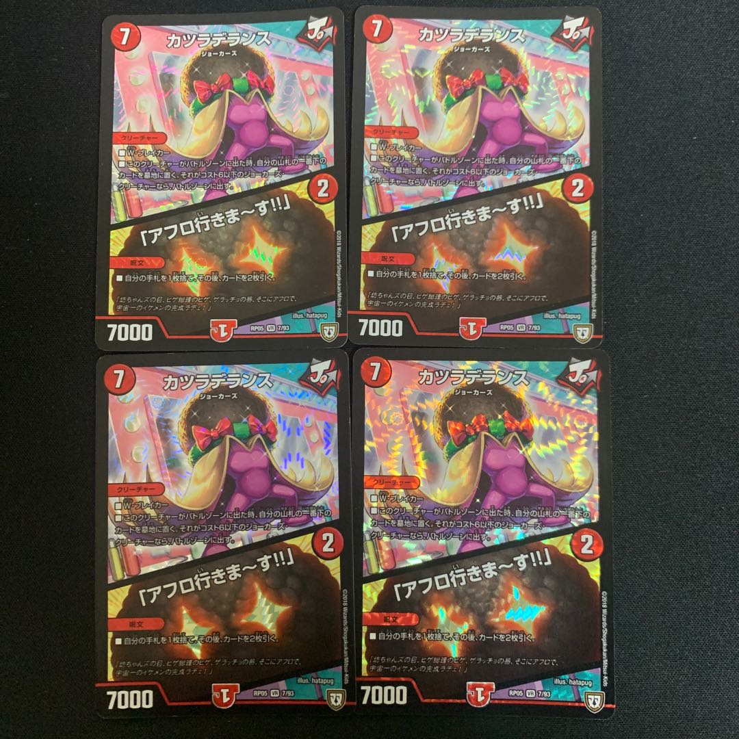 カツラデランス｜「アフロ行きまーす!!」　4枚セット