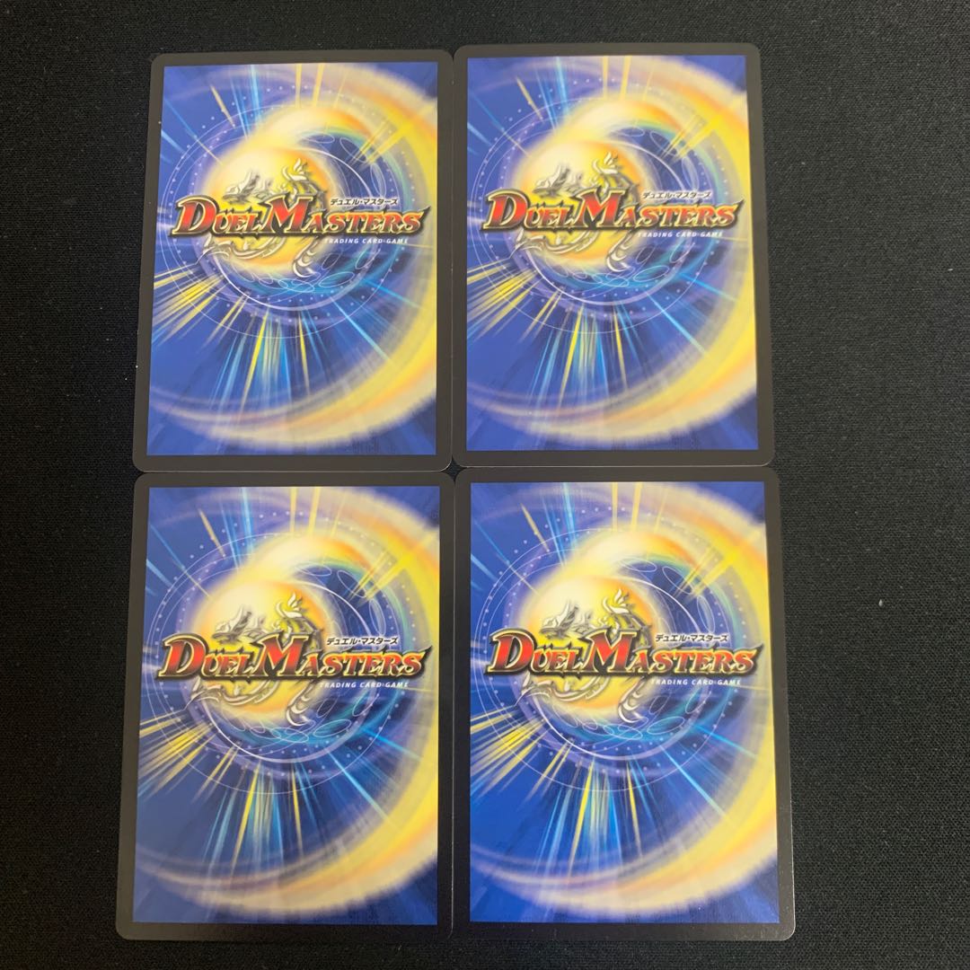 暗黒鎧 ザロスト　4枚セット