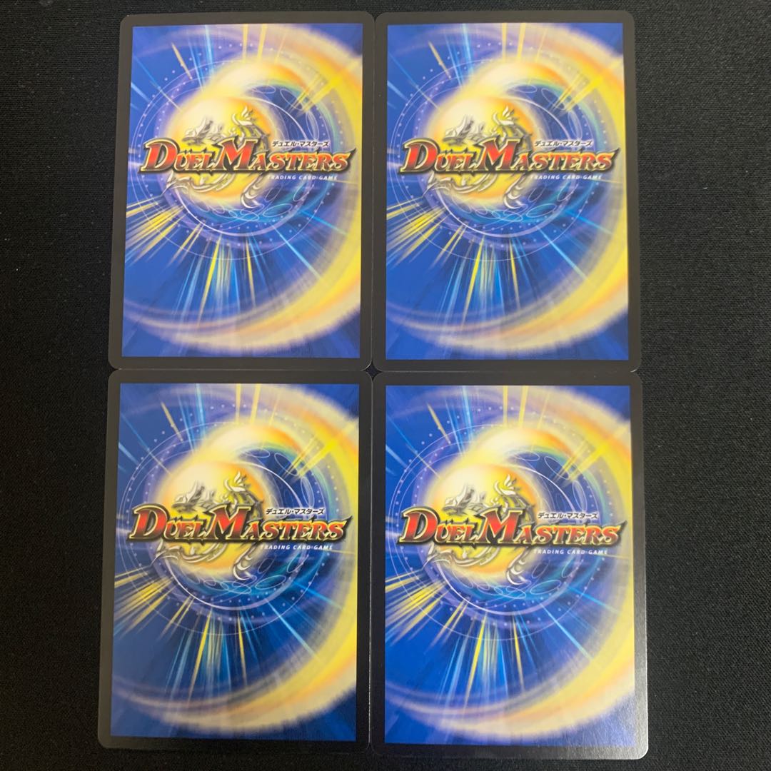 ドンドン火噴くナウ　4枚セット