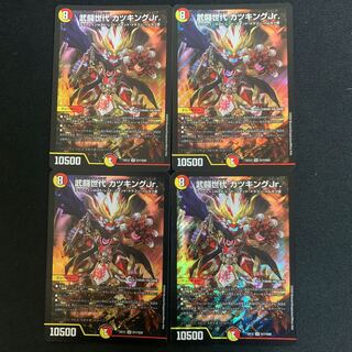 武闘世代 カツキングJr. 4枚