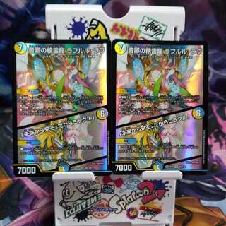 音卿の精霊龍 ラフルル・ラブ｜「未来から来る、だからミラクル」