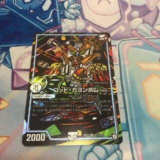 ゴッドガヨンダム シク