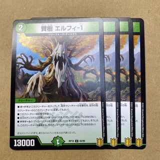 Wise tree Elfi-1 4 sheets