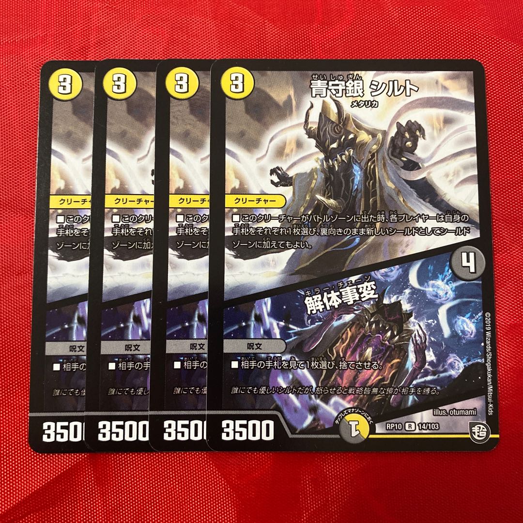 Blue Guardian Silver Silt|Deconstruct Incident