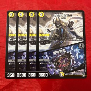 Blue Guardian Silver Silt｜Deconstruct Incident