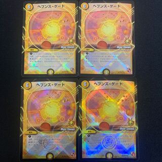 ヘブンズ・ゲート(MODE CHANGE) 4枚セット