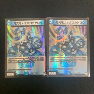 Gekko Denjin Oboro Kagero