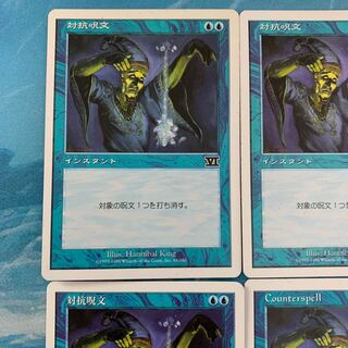 MTG 4-card Counterspell