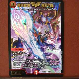 snk097 set discount Declaration of Victory Onimaru "Ha"