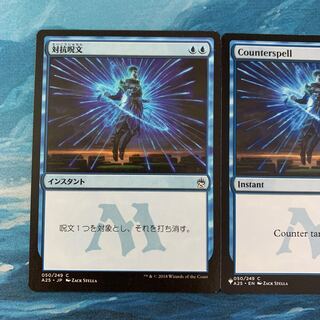 MTG 4 copies Counterspell