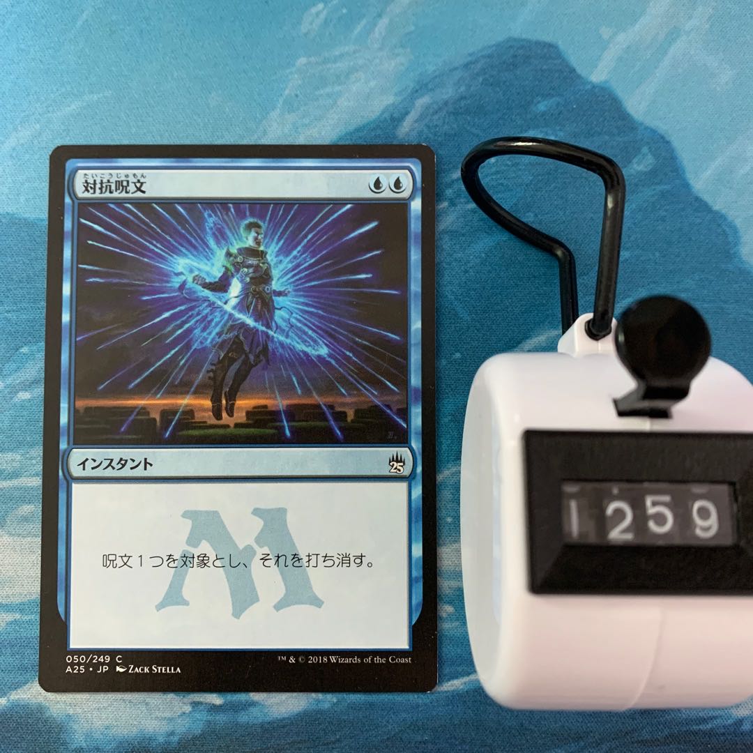 MTG 4 copies Counterspell