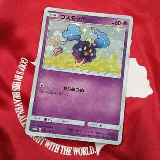 PROMO コスモッグ