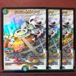 snk105 set discount Don Don Water scatter Now