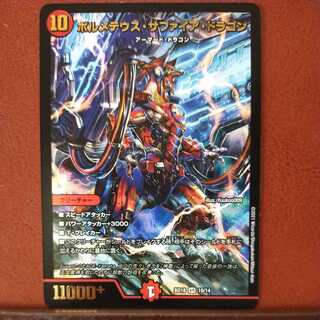 snk117 set discount volmetheus sapphire dragon