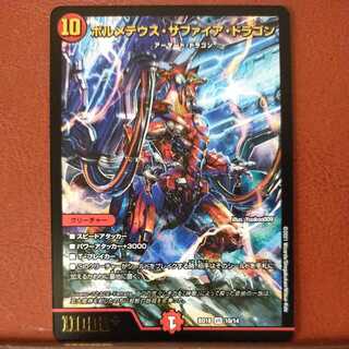 snk120 set discount volmetheus sapphire dragon