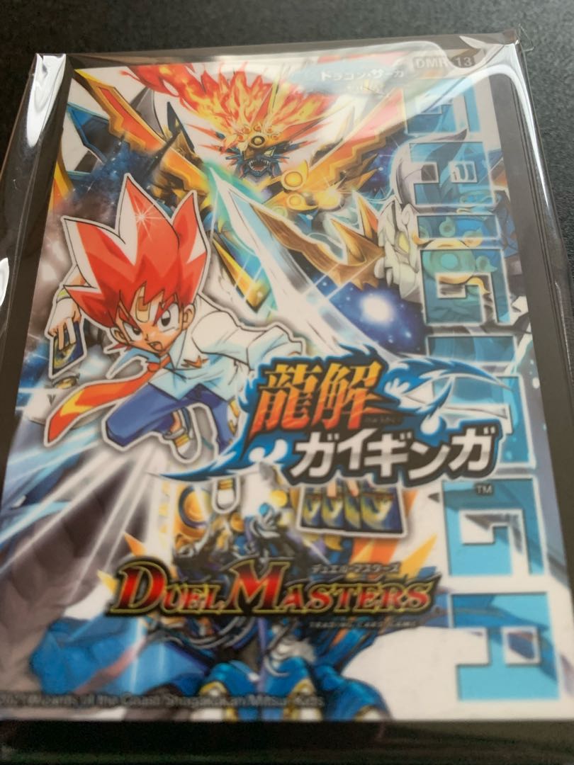 スリーブ 龍解ガイギンガ