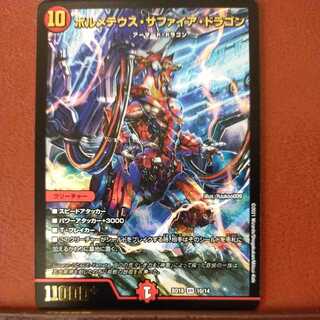 snk122 set discount volmetheus sapphire dragon