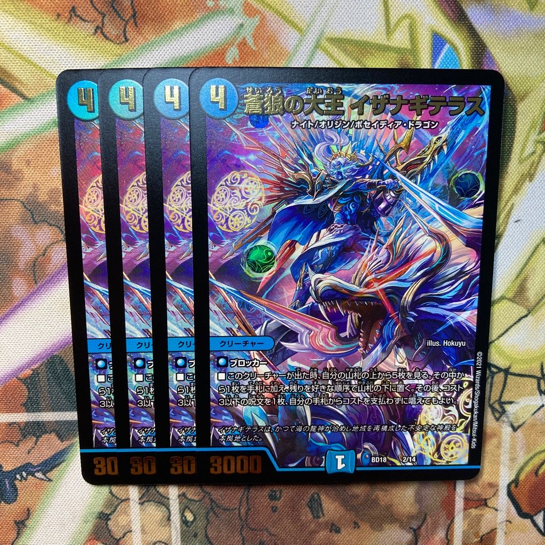 Isa Winona Terrace, Great King of the Blue Wolves, set of 4