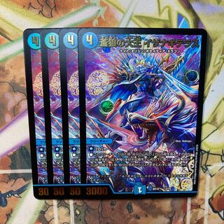 Isa Winona Terrace, Great King of the Blue Wolves, set of 4