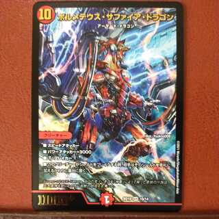 snk125 set discount volmetheus sapphire dragon