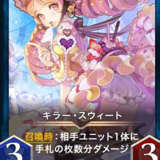 ピュアハートゴリラさん専用【スピ有り】キラー・スウィート