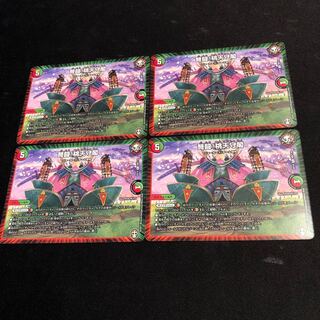 （2枚）弩闘!桃天守閣