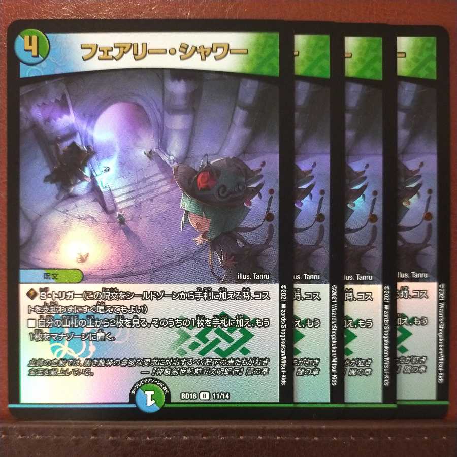 snk139 set discount Fairy, Shower