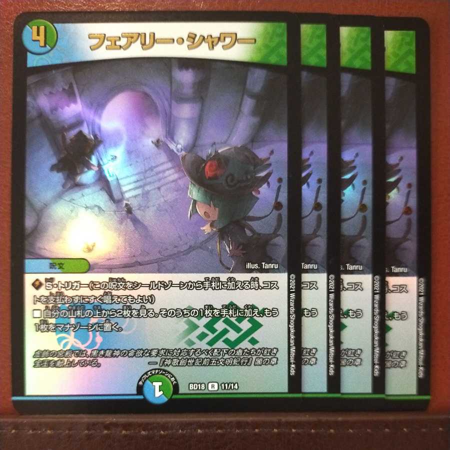 snk140 set discount Fairy, Shower