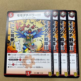 Momodachi Power! 4 sheets