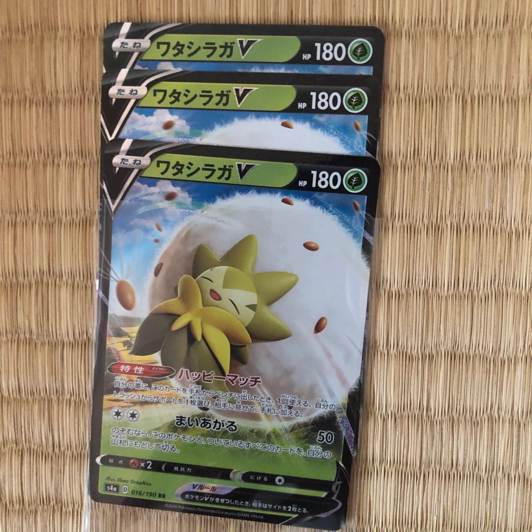 ワタシラガV ハッピーマッチ　3枚