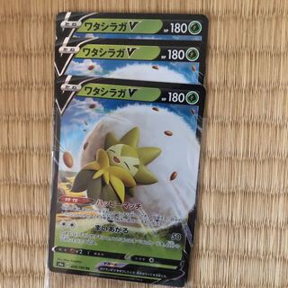 ワタシラガV ハッピーマッチ　3枚