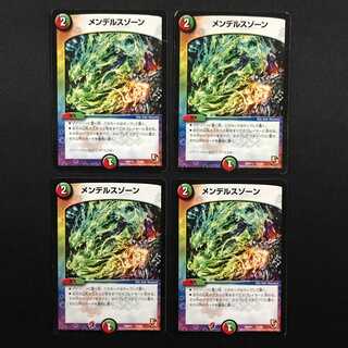 メンデルスゾーン 4枚セット