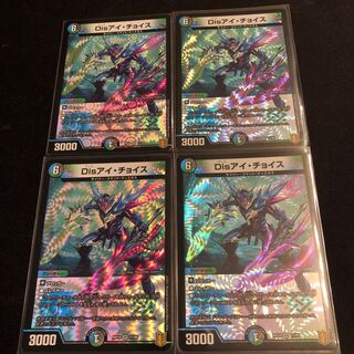 Disアイ・チョイス