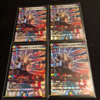 禁時王秘伝エンドオブランド