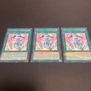 ビンゴマシーンGO!GO! パラレル ノーマル 3枚 【ユウ整理部】