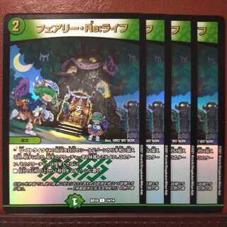 snk169セット割引　フェアリー・Re:ライフ