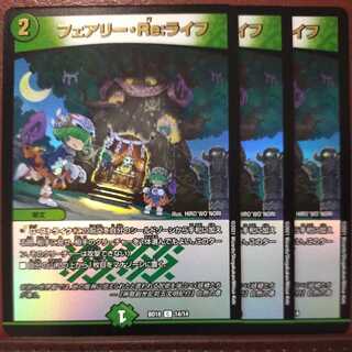 snk171 セット割引　フェアリー・Re:ライフ