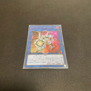 エンコード・トーカー ウルトラレア 【ユウ整理部】